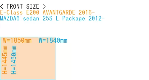 #E-Class E200 AVANTGARDE 2016- + MAZDA6 sedan 25S 
L Package 2012-